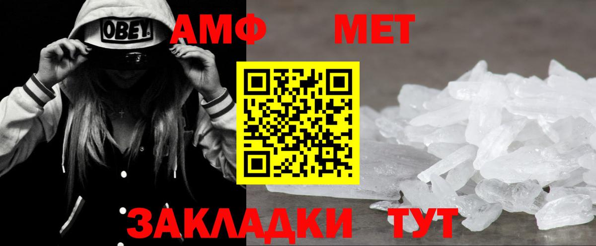 Amphetamine Premium  Вход с VPN  Великие Луки 