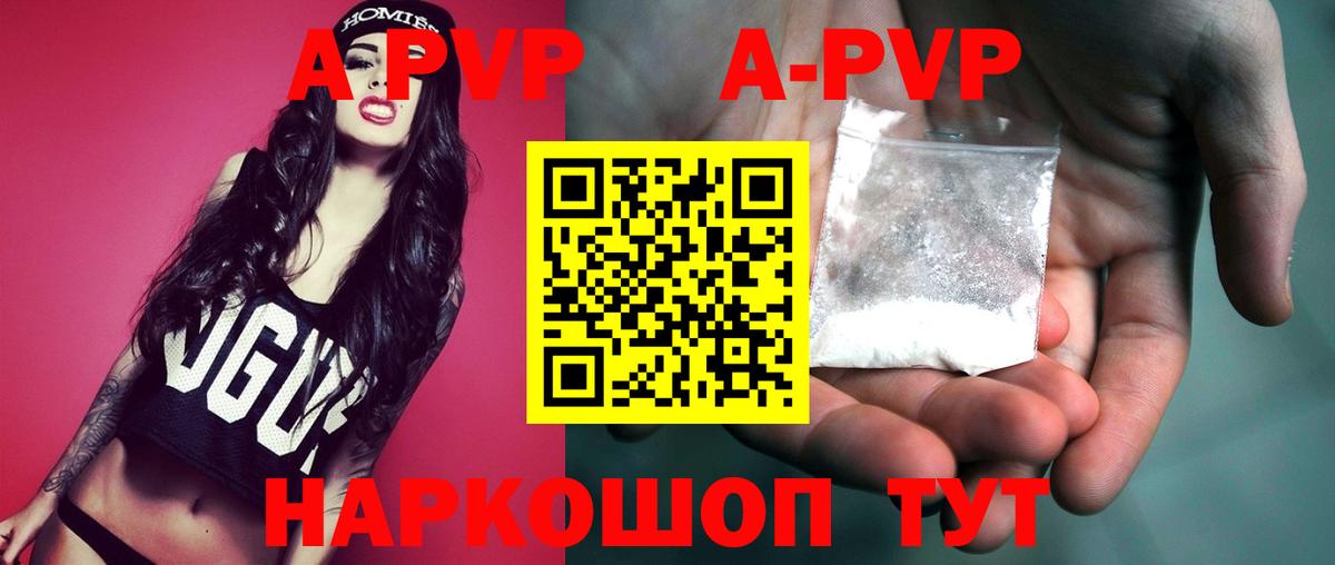 A-PVP VHQ  Alfa_PVP СК  Вход с VPN  Великие Луки  A-PVP СК КРИС 