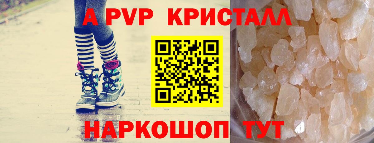 Alfa_PVP VHQ Великие Луки