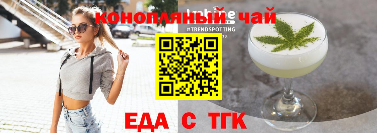 Печенье с ТГК конопля  Вход с VPN  Великие Луки 