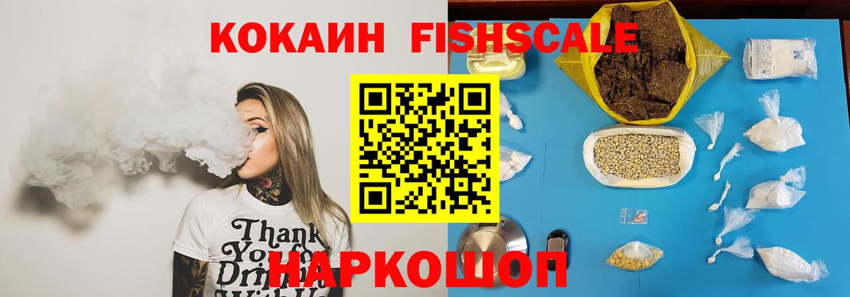 Кокаин Колумбийский  Cocaine  Великие Луки  Вход с VPN  Кокаин 98% 