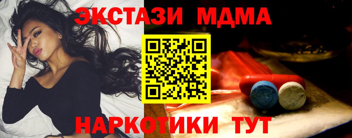 Великие Луки  Экстази MDMA  Ecstasy mix  ЭКСТАЗИ  Вход с VPN 