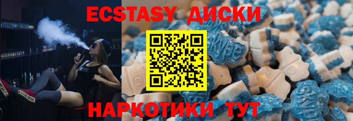 Экстази круглые Великие Луки