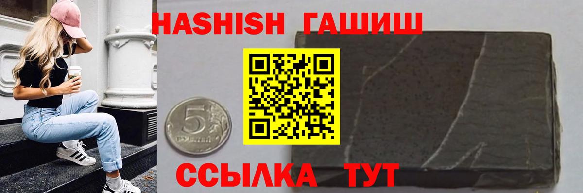 ГАШИШ Изолятор  Вход с VPN  ГАШИШ  Гашиш хэш  Великие Луки 