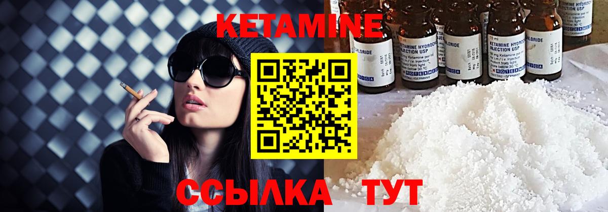 Кетамин VHQ Великие Луки