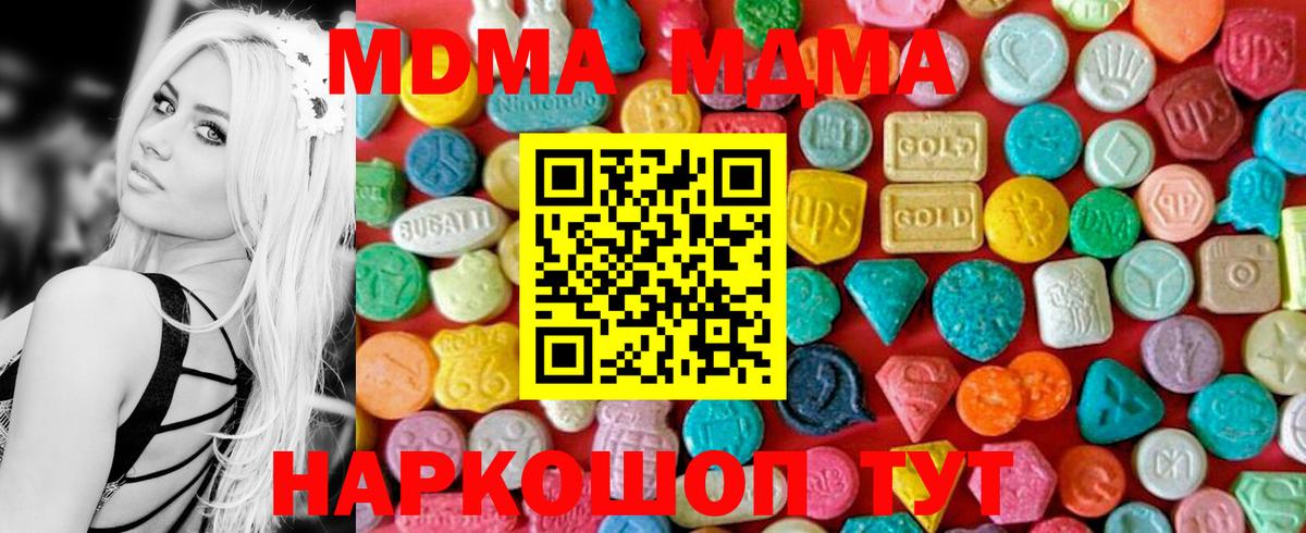 Великие Луки  MDMA  МДМА Molly  Вход с VPN  МДМА Molly 
