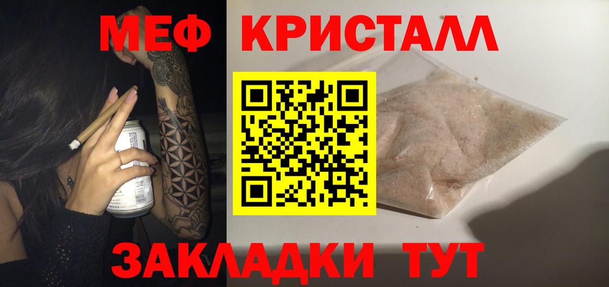 МЕФ мука Великие Луки