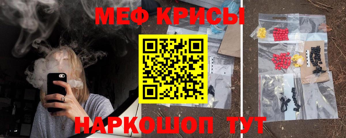 Меф VHQ  Вход с VPN  Мефедрон  Великие Луки 