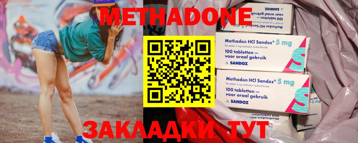 Великие Луки  МЕТАДОН белоснежный  мега как зайти  МЕТАДОН methadone  Вход с VPN 