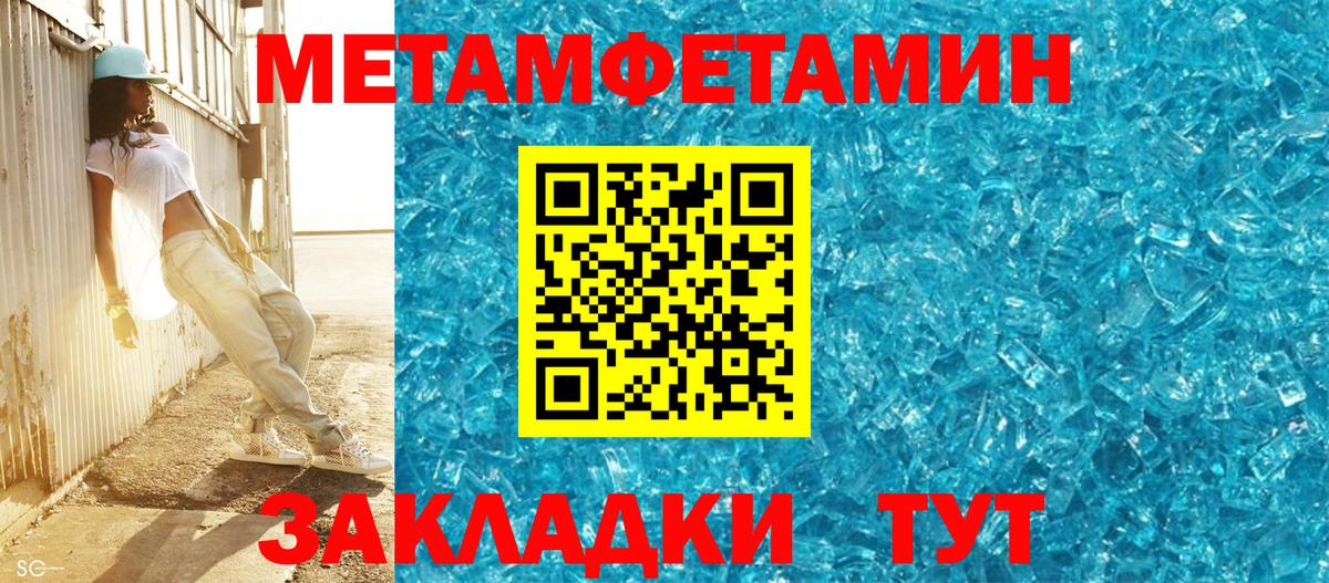Великие Луки  МЕТАМФЕТАМИН Methamphetamine  Вход с VPN 