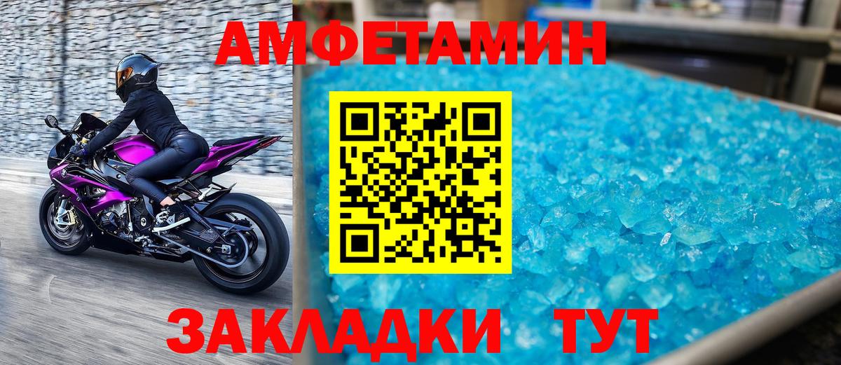 Первитин витя Великие Луки