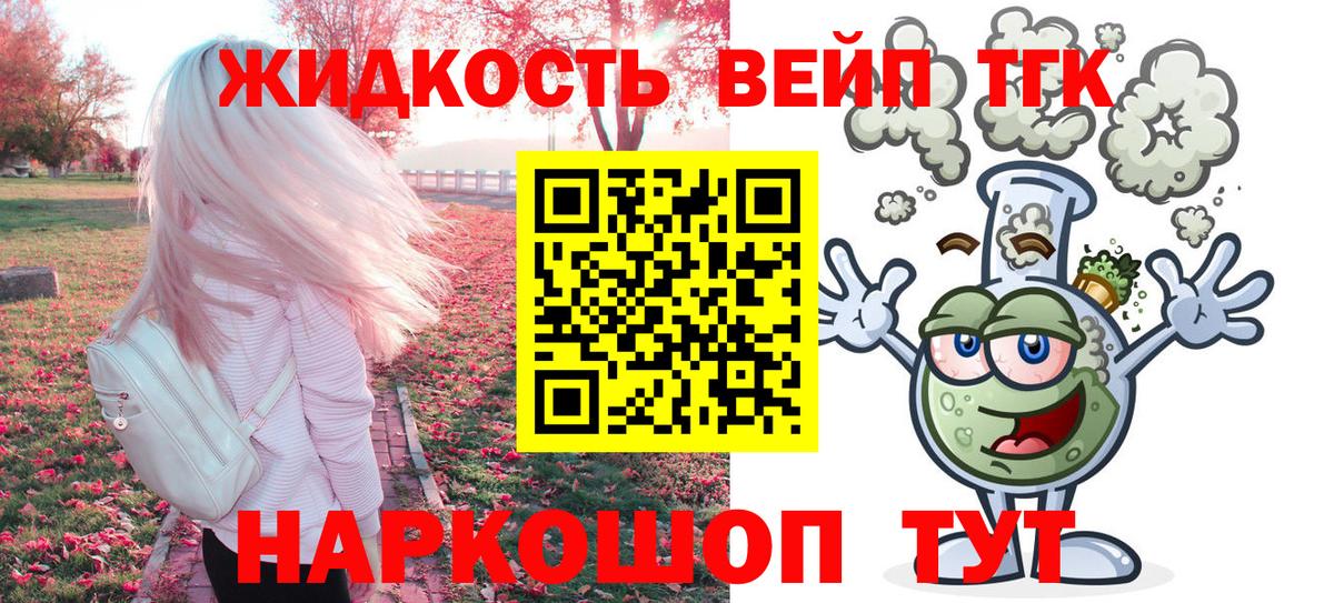 ТГК Wax  где продают   Великие Луки  Вход с VPN 