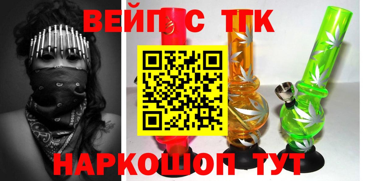 Дистиллят ТГК вейп с тгк Великие Луки